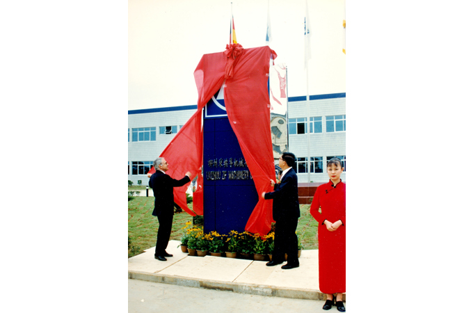 1995年，柳工和德國采埃孚共同投資，創(chuàng)立柳州采埃孚機(jī)械有限公司，開啟柳工核心零部件可控體系建設(shè)