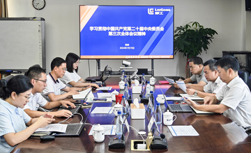 集團(tuán)公司黨委傳達(dá)學(xué)習(xí)黨的二十屆三中全會精神