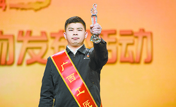 挖掘機(jī)事業(yè)部裝配鉗工朱飛榮評“廣西工匠”稱號