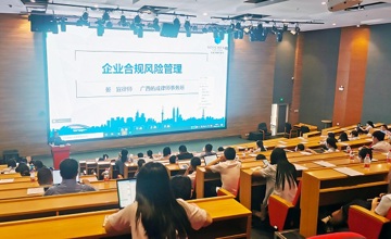 合規(guī)風(fēng)險管理培訓(xùn) | 強化合規(guī)經(jīng)營，推進柳工高質(zhì)量發(fā)展