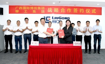 面向東盟 合作共贏 | 柳工集團與廣西國際博覽集團簽署戰(zhàn)略合作協(xié)議