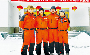 柳工勇士“再戰(zhàn)”南極 公司三位技術(shù)專家通過(guò)考核并受邀參加南極科考