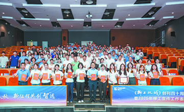 《柳工機(jī)械》創(chuàng)刊40周年座談暨2025年柳工宣傳工作表彰大會(huì)圓滿舉行