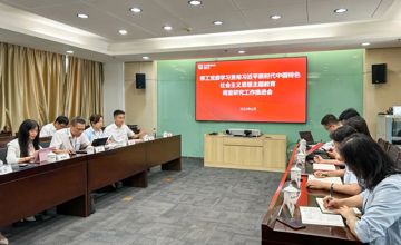 主題教育 | 以調查研究推動主題教育扎實有效開展