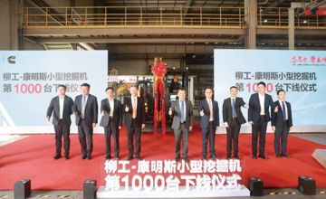企聞速報 | 第1000臺搭載康明斯E2.8發(fā)動機(jī)的小型挖掘機(jī)下線