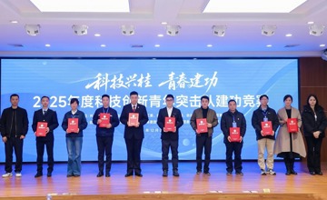 柳工兩支青年突擊隊(duì)斬獲廣西科技創(chuàng)新青年突擊隊(duì)建功競賽三等獎